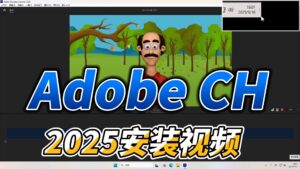 0308-Adobe Character Animator 2025