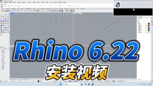 0602-Rhino (犀牛) 8.22(封面版本写错了)