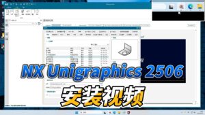 0605-NX Unigraphics(UG) 2506